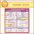       (TM-01-GOLD)